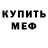Кодеиновый сироп Lean Purple Drank Kirrlak Wins