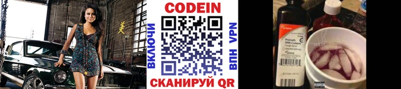 как найти наркотики  Олонец  Codein напиток Lean (лин) 