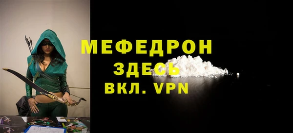 мефедрон Горняк